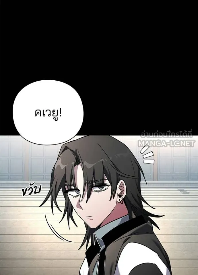 Night of the Ogre ตอนที่ 106 page 27