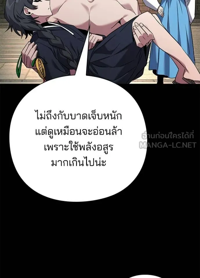 Night of the Ogre ตอนที่ 106 page 29