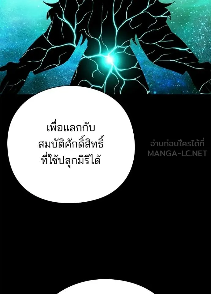 Night of the Ogre ตอนที่ 106 page 32