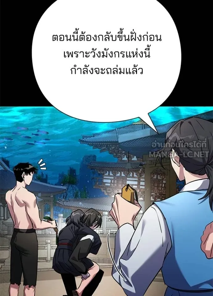 Night of the Ogre ตอนที่ 106 page 33
