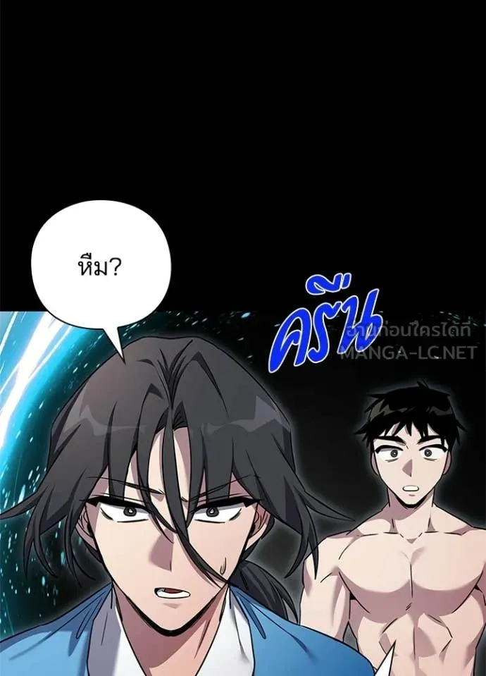 Night of the Ogre ตอนที่ 106 page 35