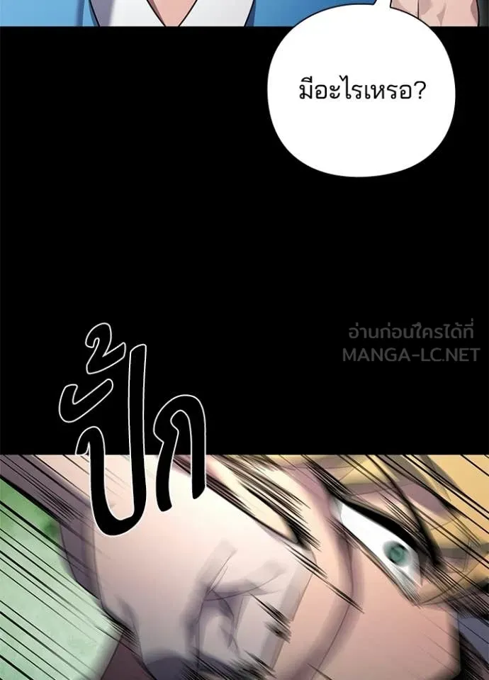 Night of the Ogre ตอนที่ 106 page 36