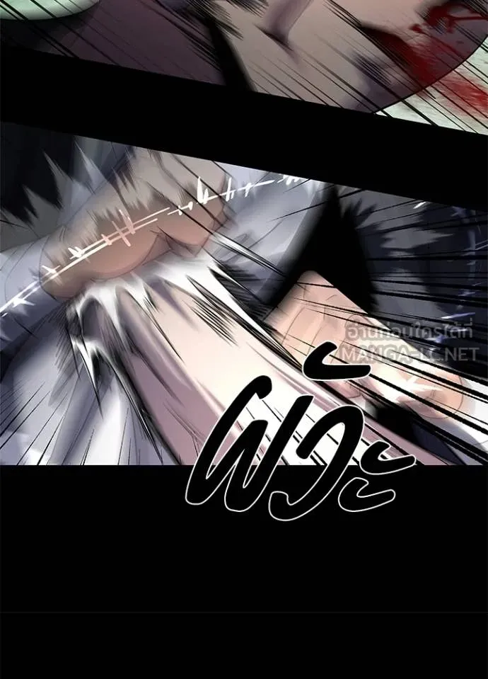 Night of the Ogre ตอนที่ 106 page 37