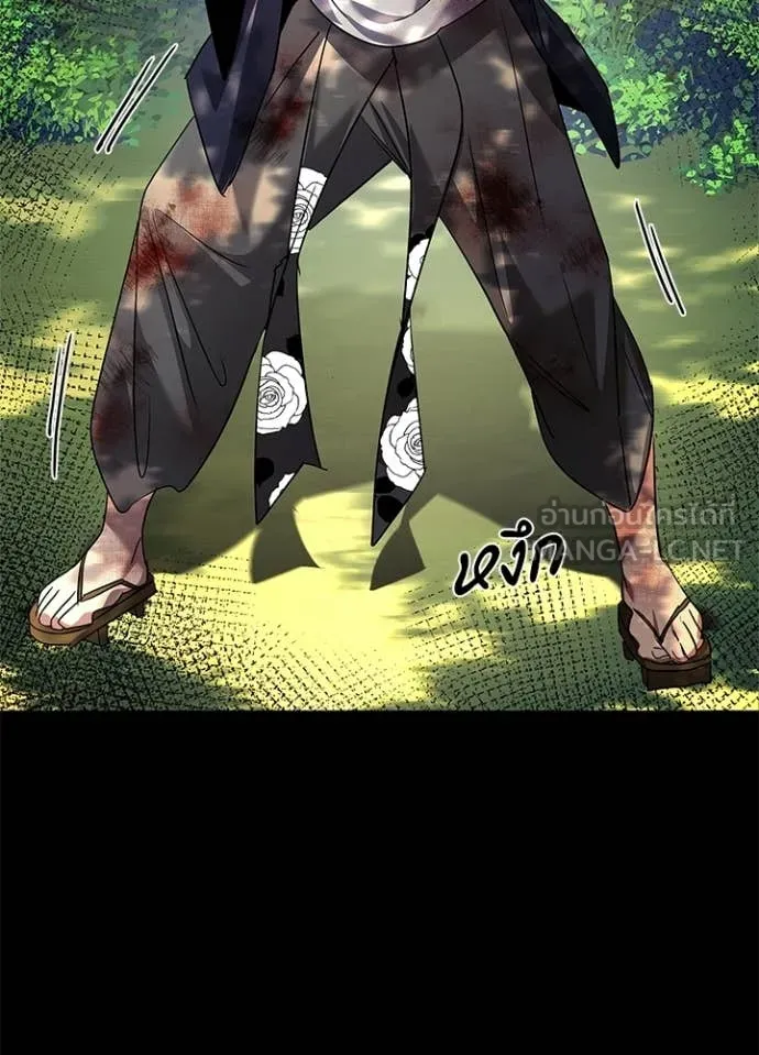 Night of the Ogre ตอนที่ 106 page 40