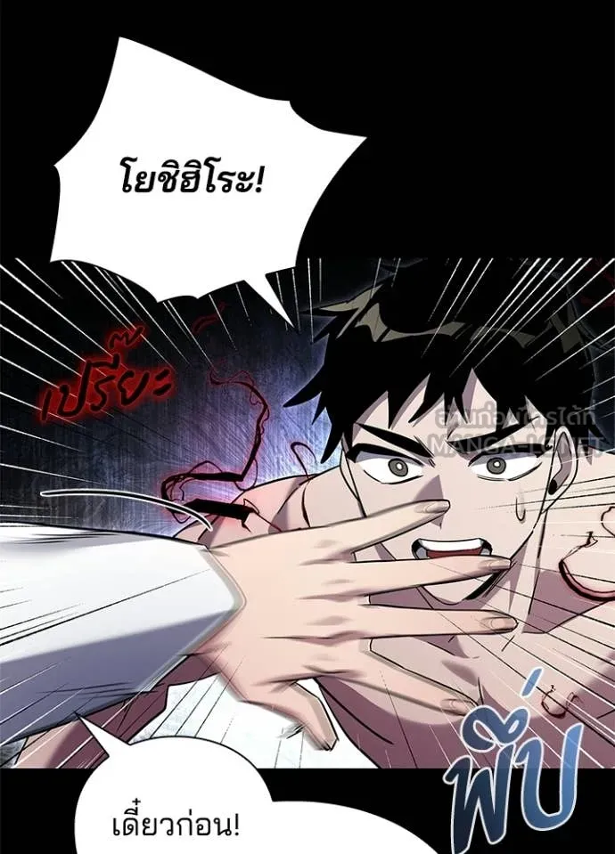 Night of the Ogre ตอนที่ 106 page 41