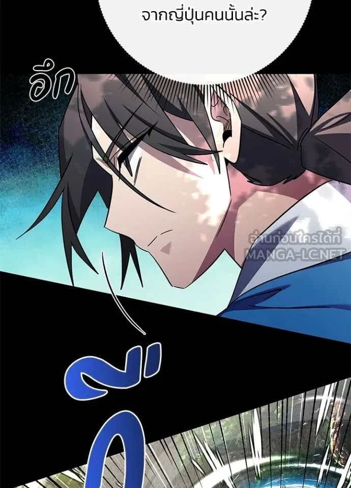 Night of the Ogre ตอนที่ 106 page 43