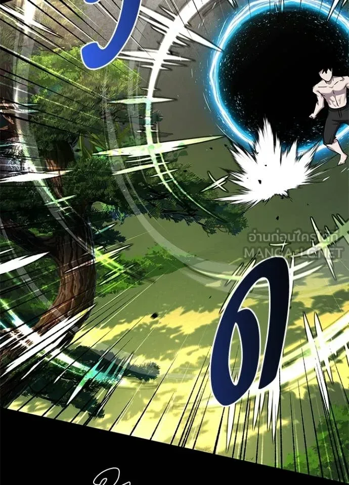 Night of the Ogre ตอนที่ 106 page 44