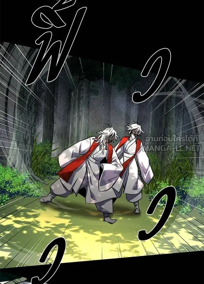 Night of the Ogre ตอนที่ 106 page 45