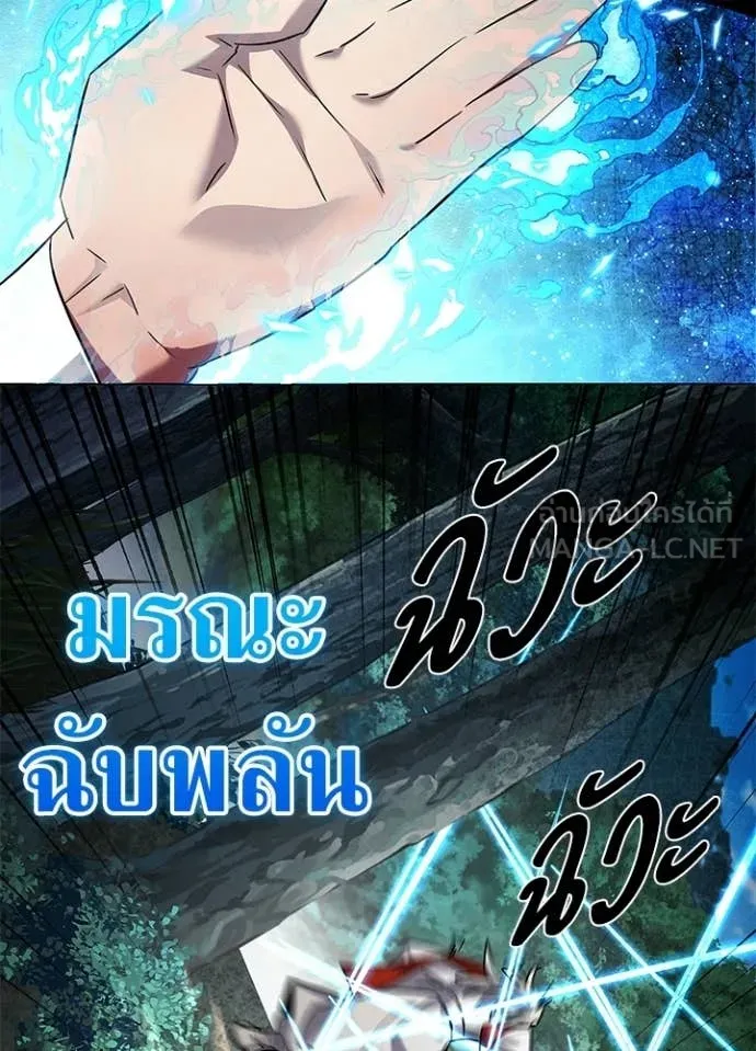 Night of the Ogre ตอนที่ 106 page 47