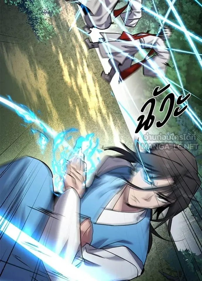 Night of the Ogre ตอนที่ 106 page 48