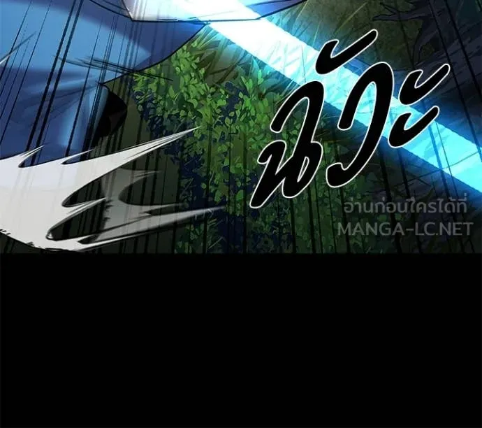 Night of the Ogre ตอนที่ 106 page 49