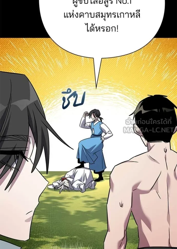 Night of the Ogre ตอนที่ 106 page 52