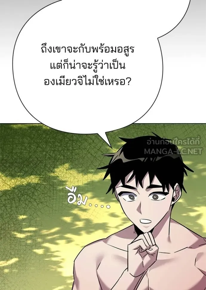 Night of the Ogre ตอนที่ 106 page 54
