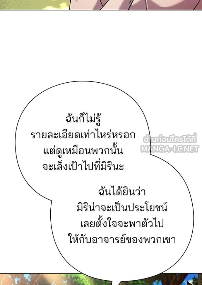 Night of the Ogre ตอนที่ 106 page 55