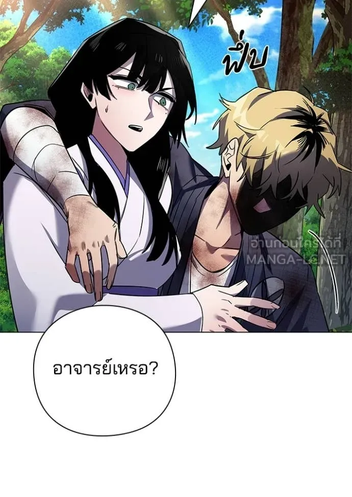 Night of the Ogre ตอนที่ 106 page 56