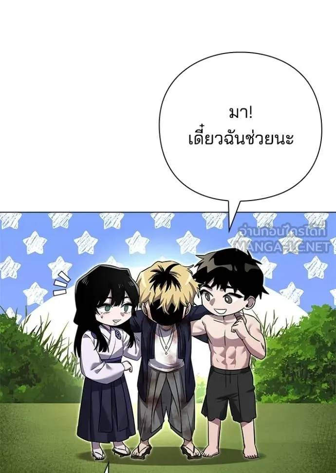 Night of the Ogre ตอนที่ 106 page 57