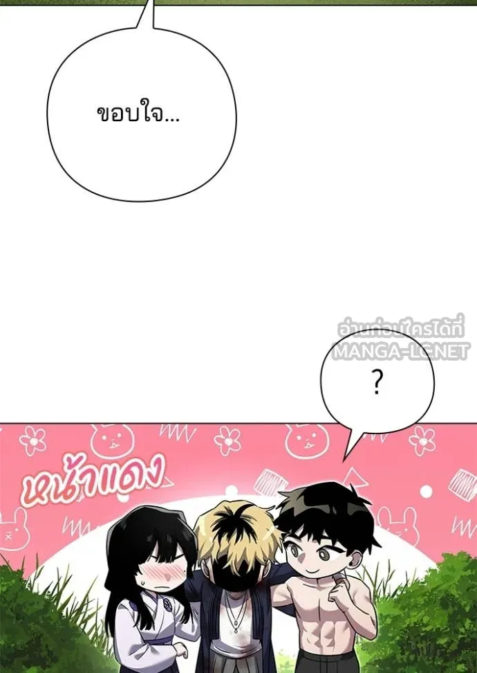 Night of the Ogre ตอนที่ 106 page 58