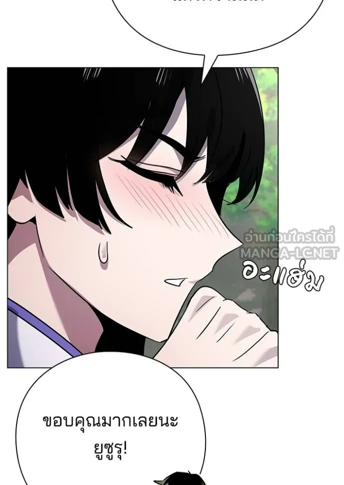 Night of the Ogre ตอนที่ 106 page 60