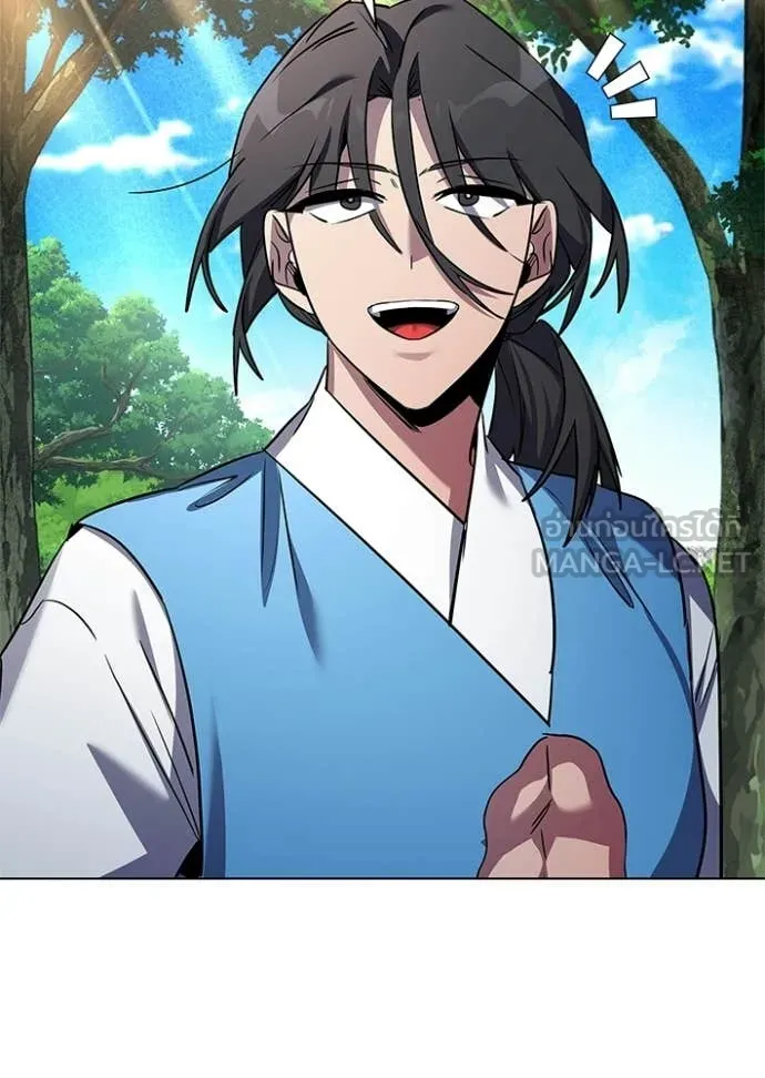 Night of the Ogre ตอนที่ 106 page 62