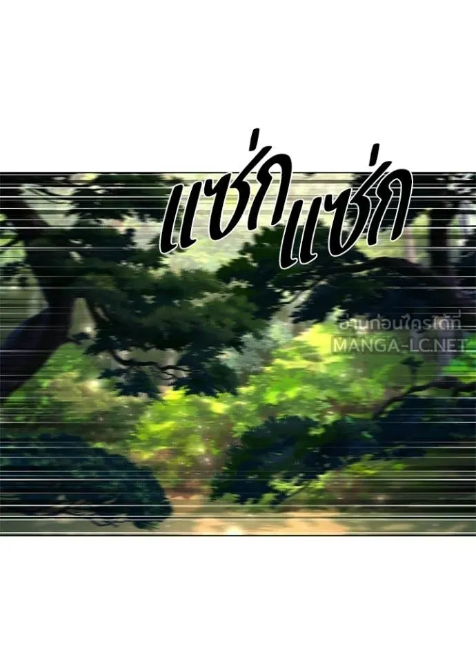 Night of the Ogre ตอนที่ 106 page 64