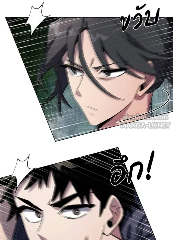 Night of the Ogre ตอนที่ 106 page 65