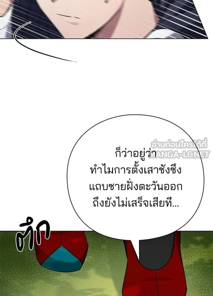 Night of the Ogre ตอนที่ 106 page 66