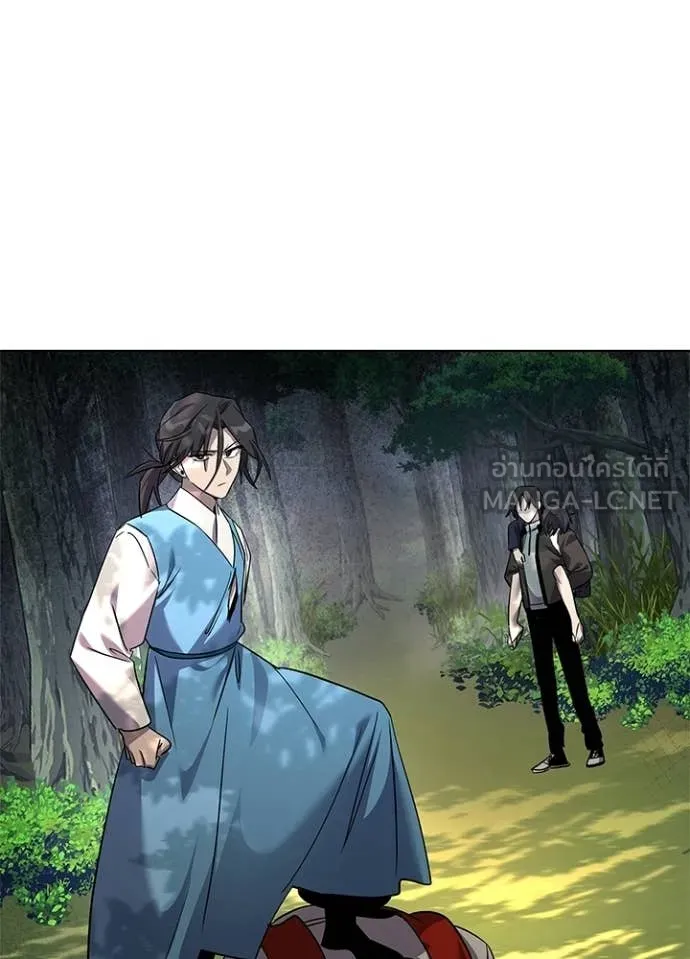 Night of the Ogre ตอนที่ 106 page 69