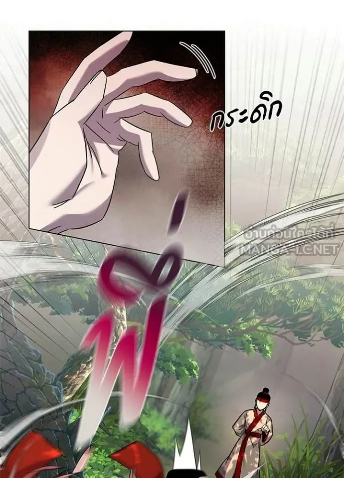 Night of the Ogre ตอนที่ 106 page 72