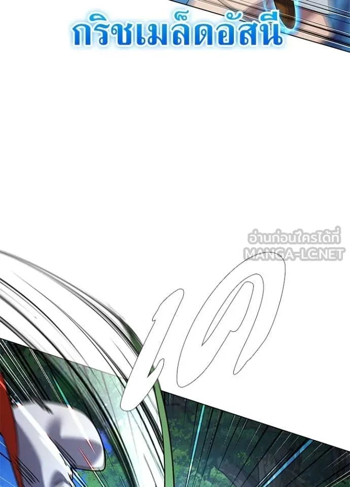 Night of the Ogre ตอนที่ 106 page 75