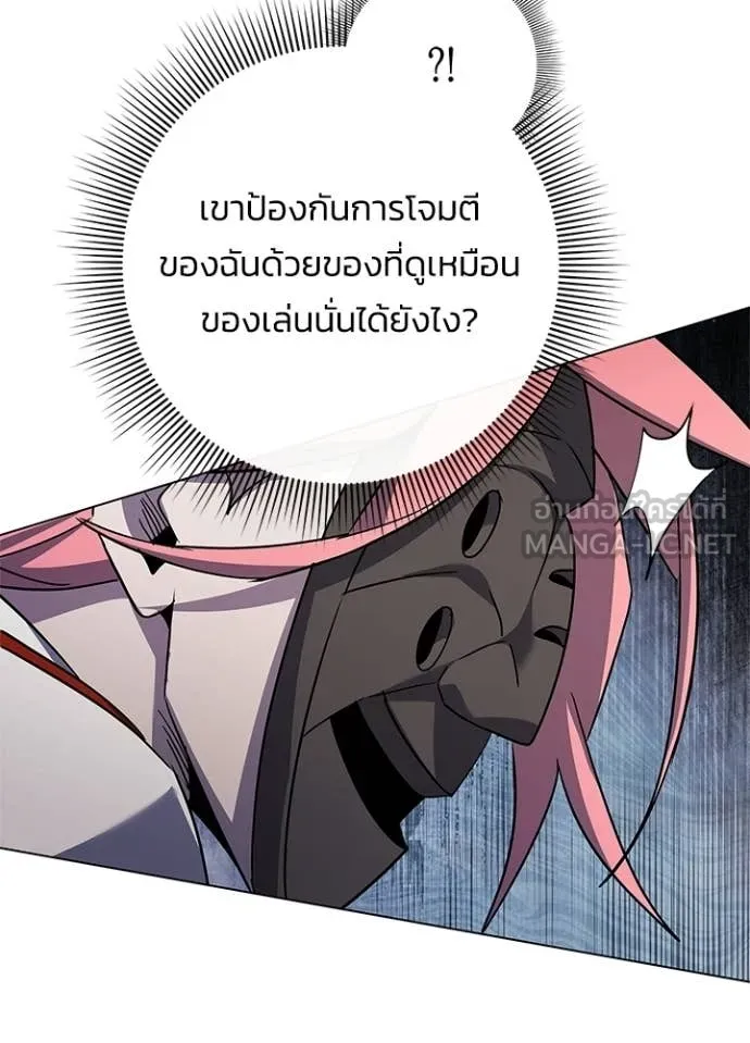 Night of the Ogre ตอนที่ 106 page 77