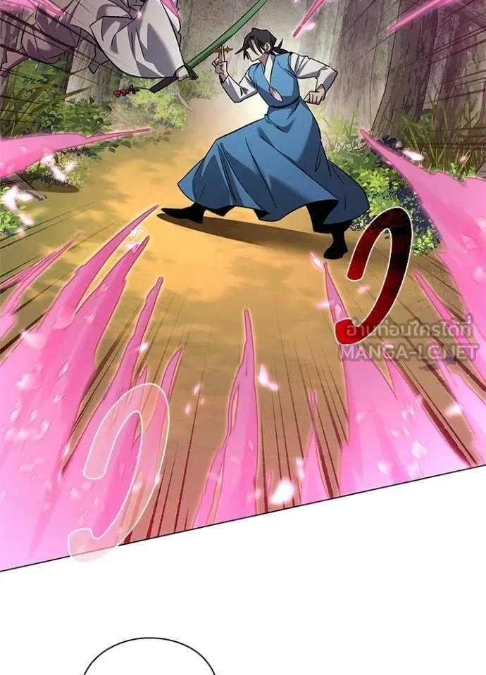 Night of the Ogre ตอนที่ 106 page 83