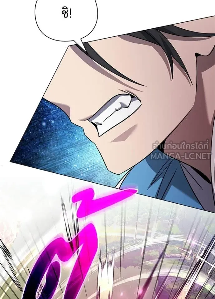 Night of the Ogre ตอนที่ 106 page 84