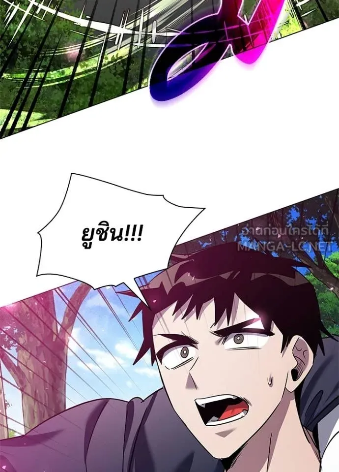 Night of the Ogre ตอนที่ 106 page 86