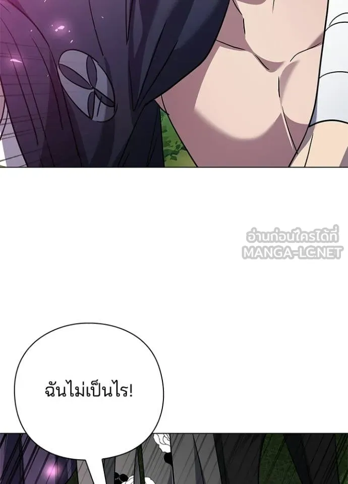 Night of the Ogre ตอนที่ 106 page 87