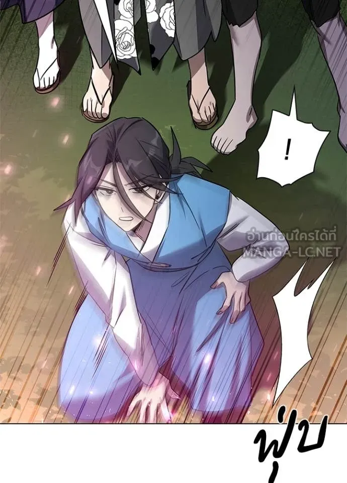 Night of the Ogre ตอนที่ 106 page 88