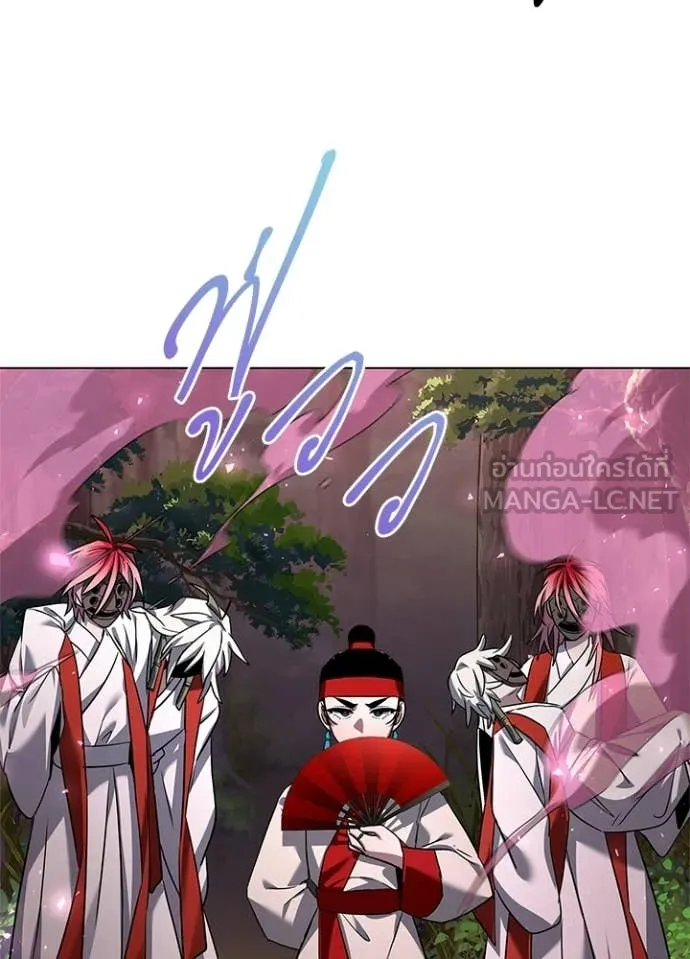 Night of the Ogre ตอนที่ 106 page 89