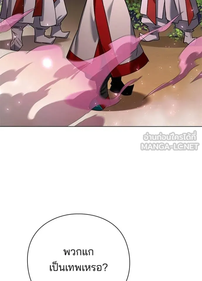 Night of the Ogre ตอนที่ 106 page 90