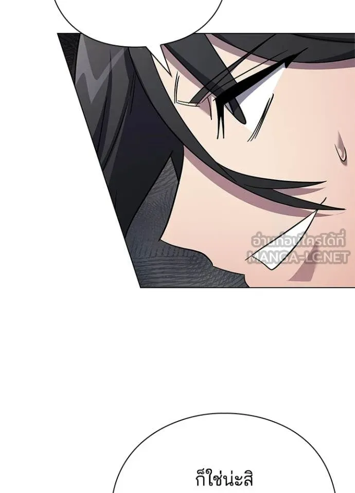 Night of the Ogre ตอนที่ 106 page 91