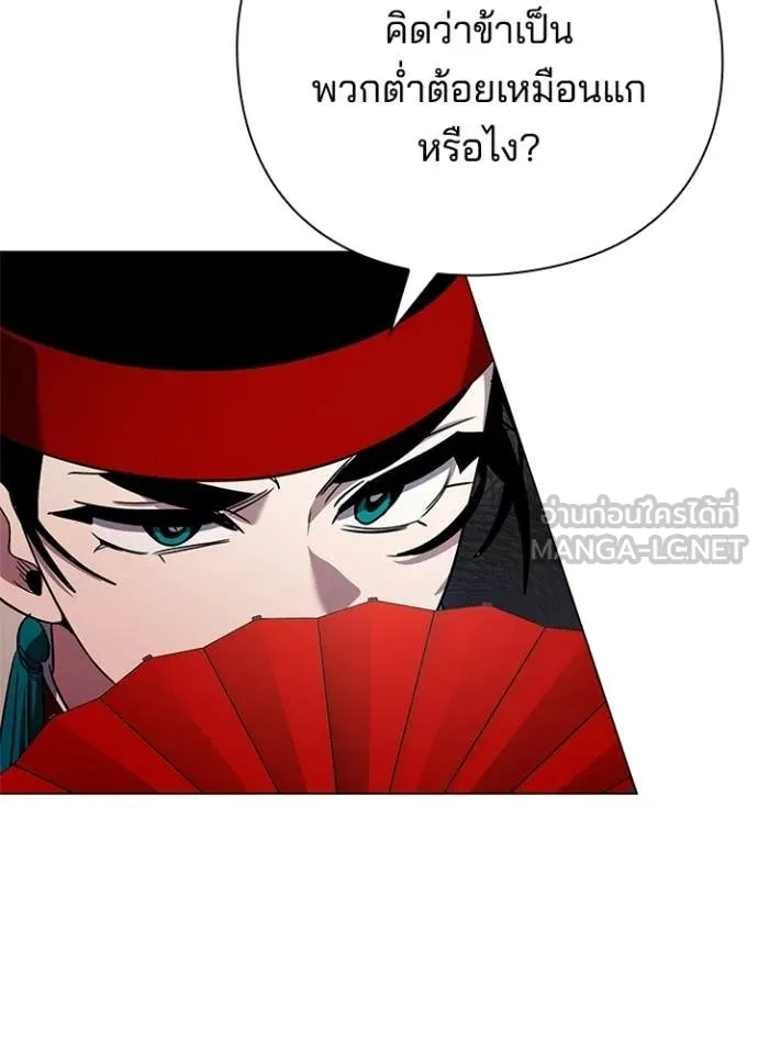 Night of the Ogre ตอนที่ 106 page 92