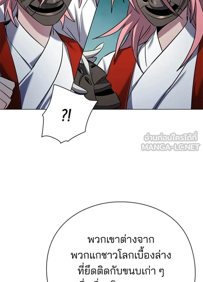 Night of the Ogre ตอนที่ 106 page 94