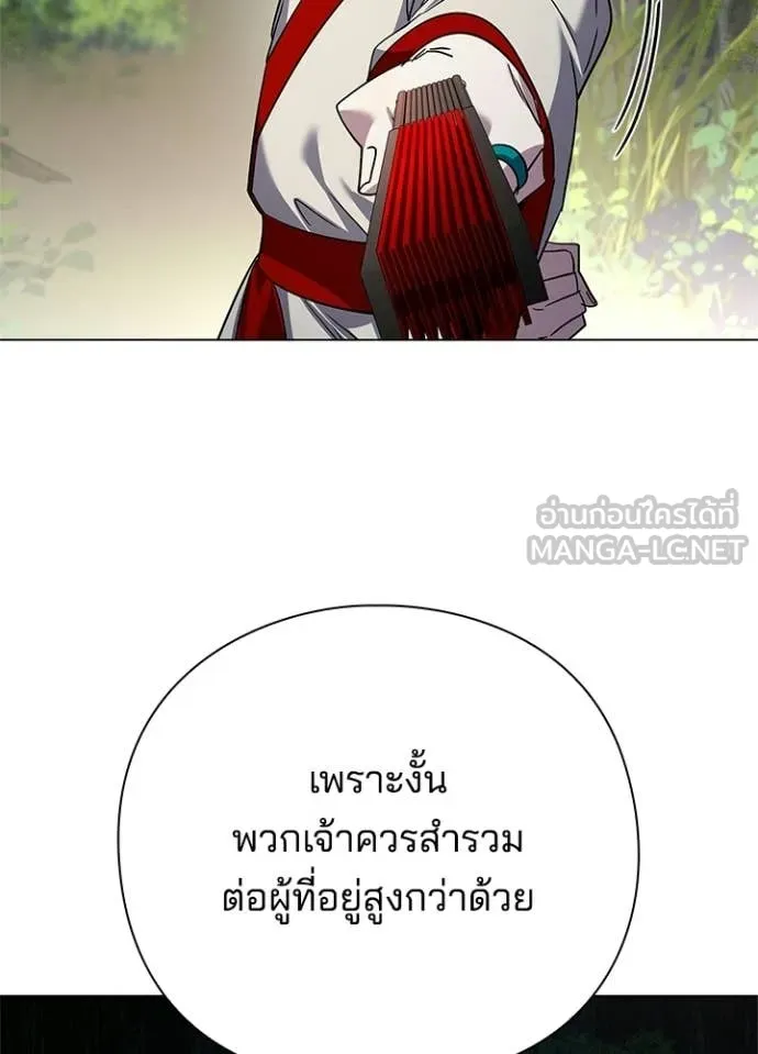 Night of the Ogre ตอนที่ 106 page 96