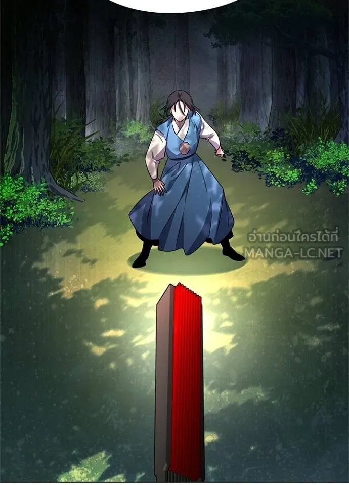 Night of the Ogre ตอนที่ 106 page 97
