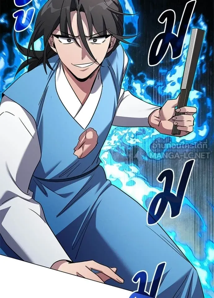 Night of the Ogre ตอนที่ 106 page 100