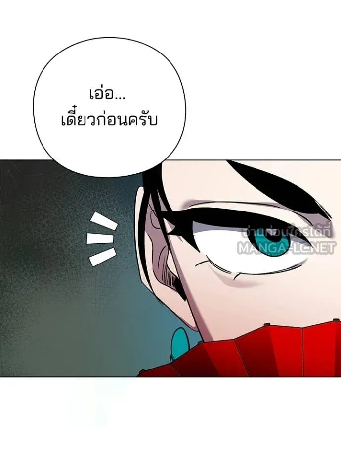 Night of the Ogre ตอนที่ 106 page 103