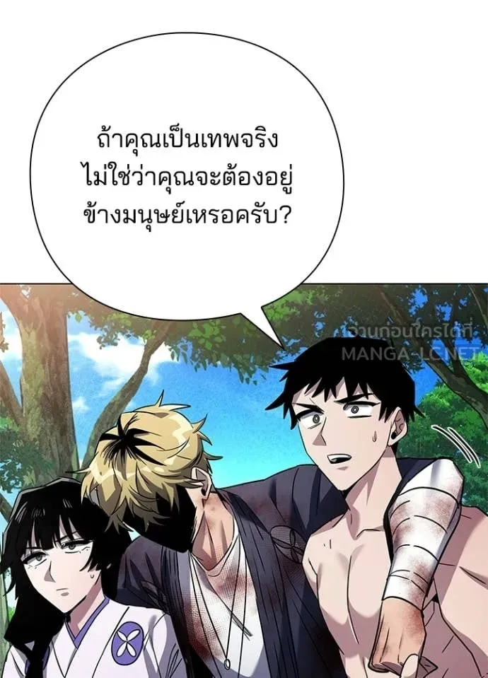 Night of the Ogre ตอนที่ 106 page 104