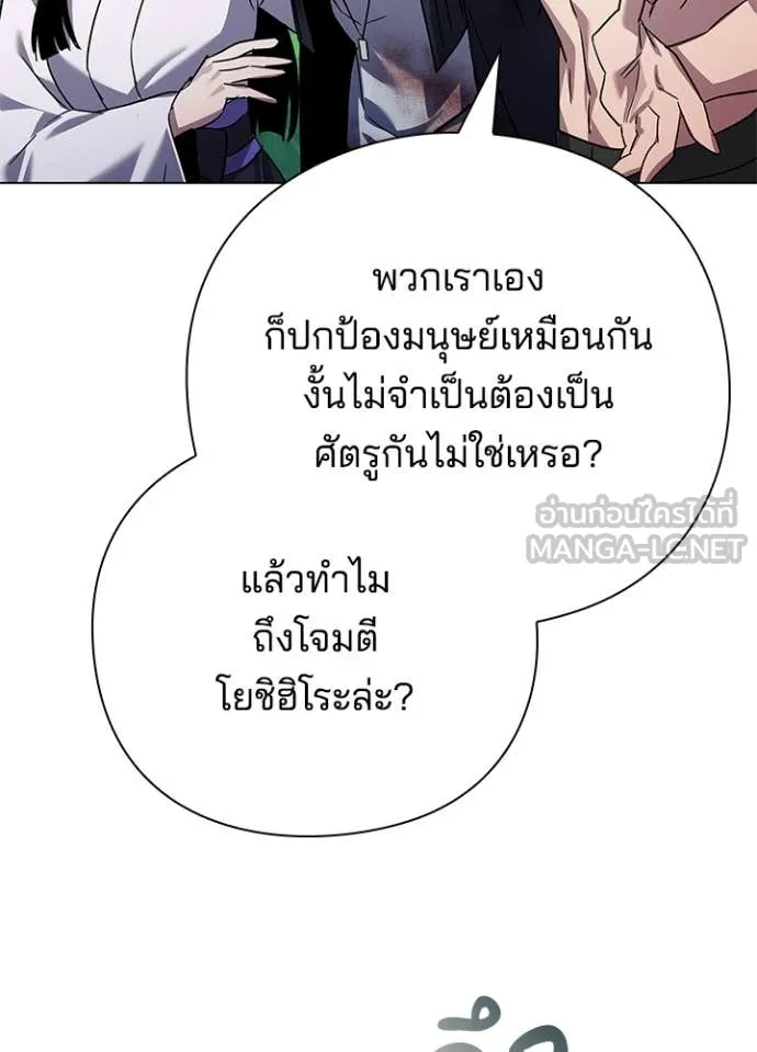 Night of the Ogre ตอนที่ 106 page 105