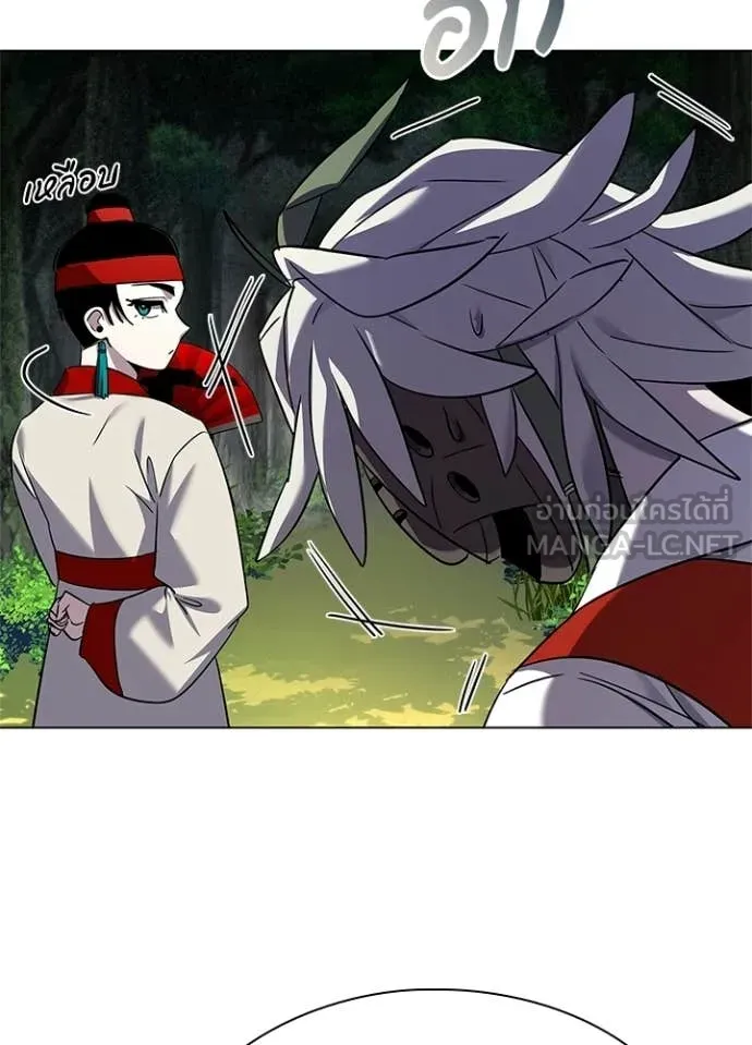 Night of the Ogre ตอนที่ 106 page 106