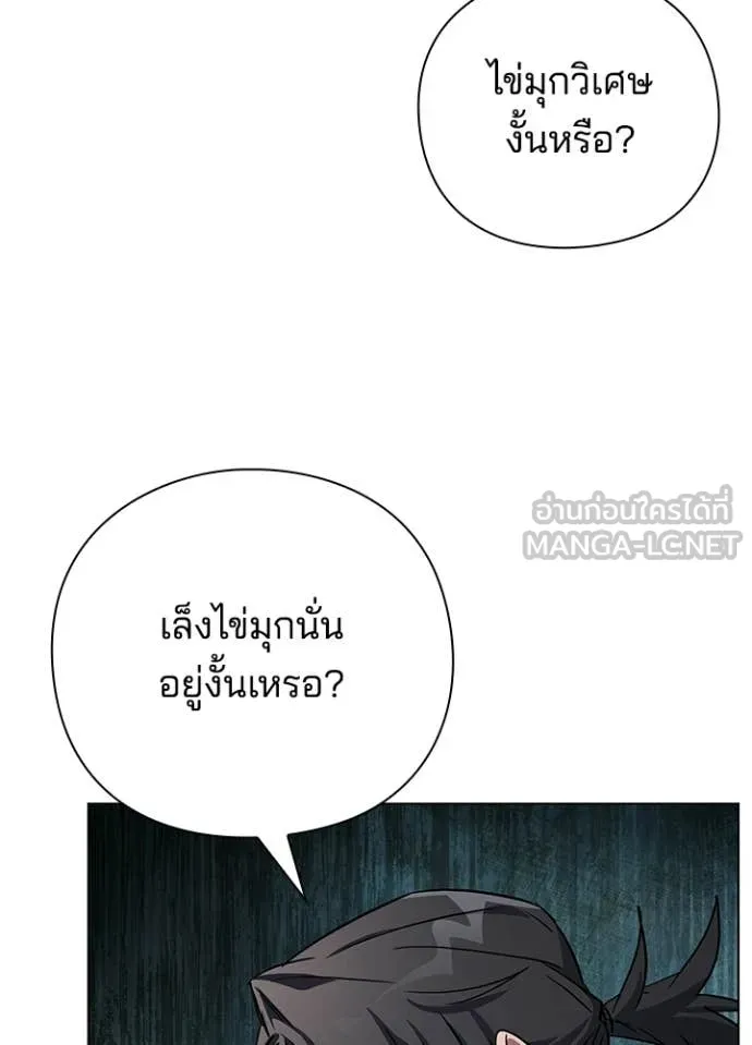 Night of the Ogre ตอนที่ 106 page 108