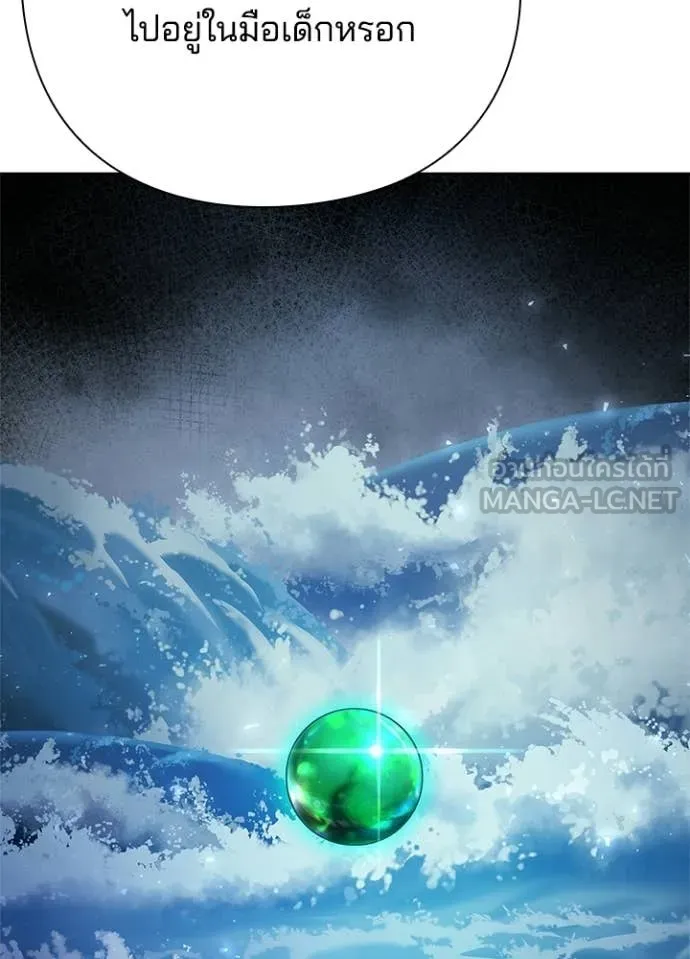 Night of the Ogre ตอนที่ 106 page 112