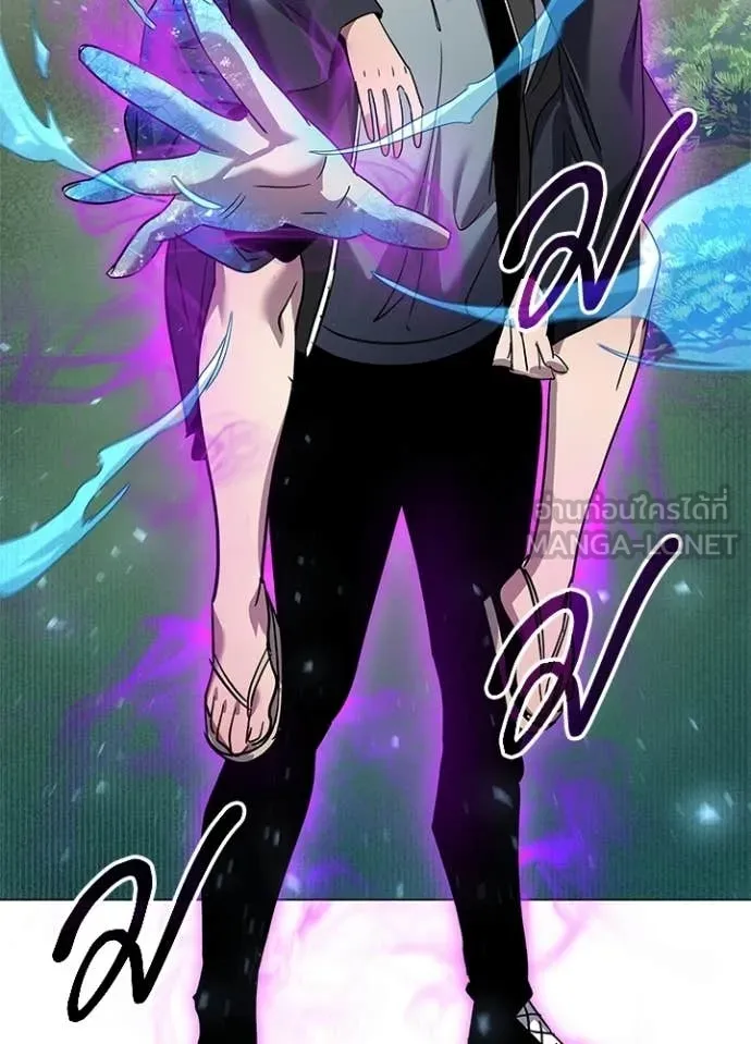 Night of the Ogre ตอนที่ 106 page 116